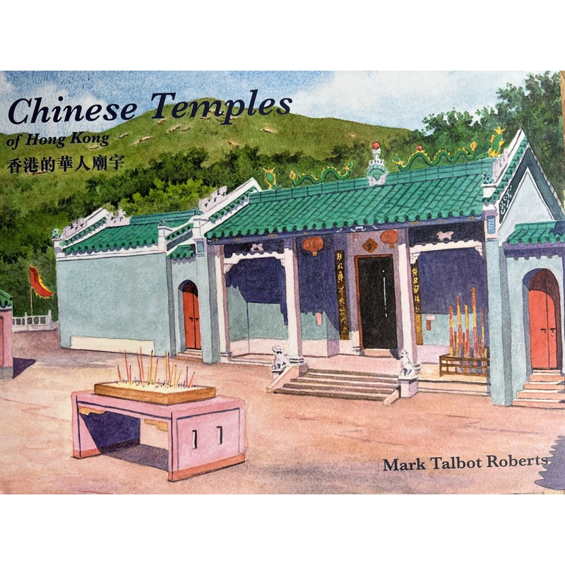 Chinese Temples of Hong Kong