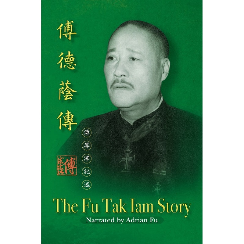 The Fu Tak Lam Story