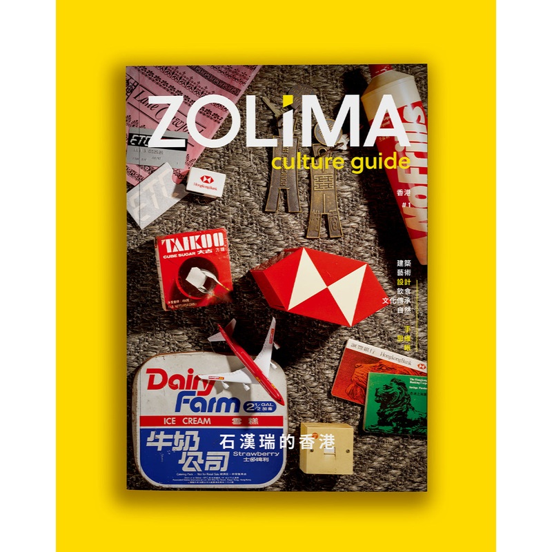Zolima Culture Guide Vol 1 Henry Steiner'S Hong Kong
