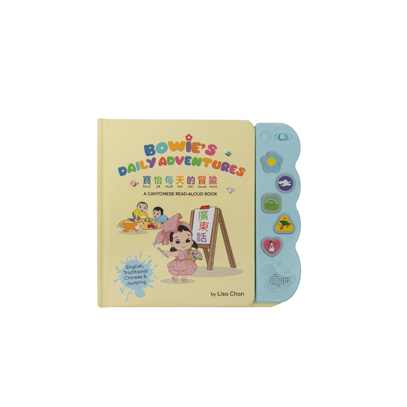 Bowie's Daily Adventures Cantonese/English (Traditional Chinese)