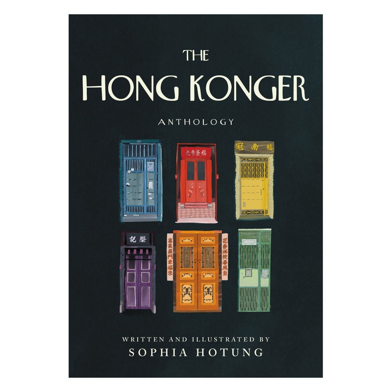 The Hong Konger Anthology