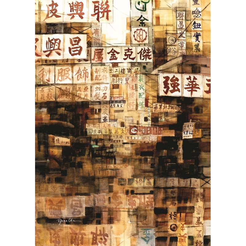 Milk Tea City Sham Shui Po Postcard