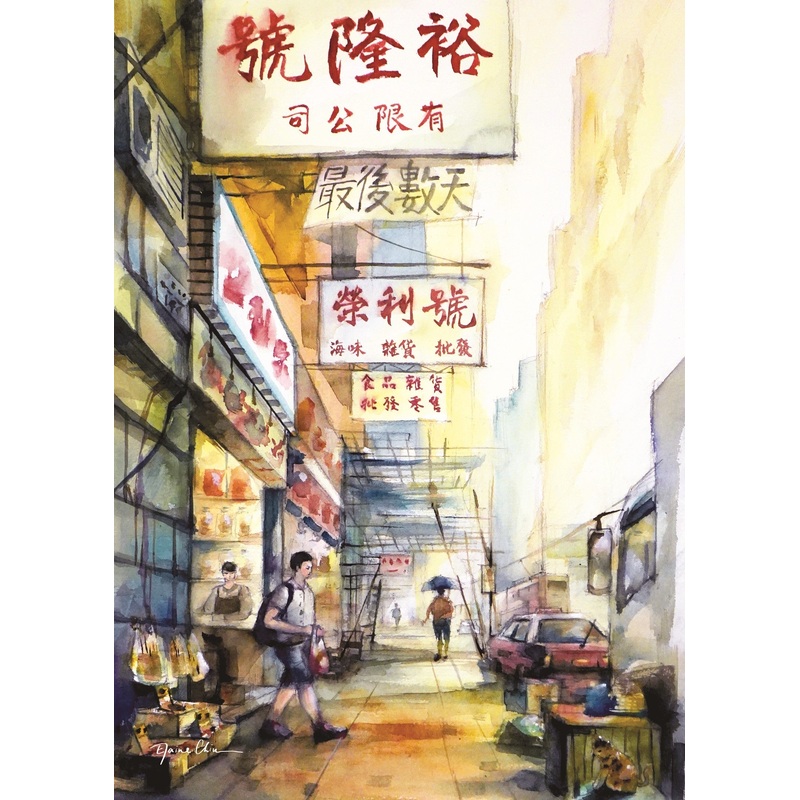 Seafood Street Sheung Wan Postcard