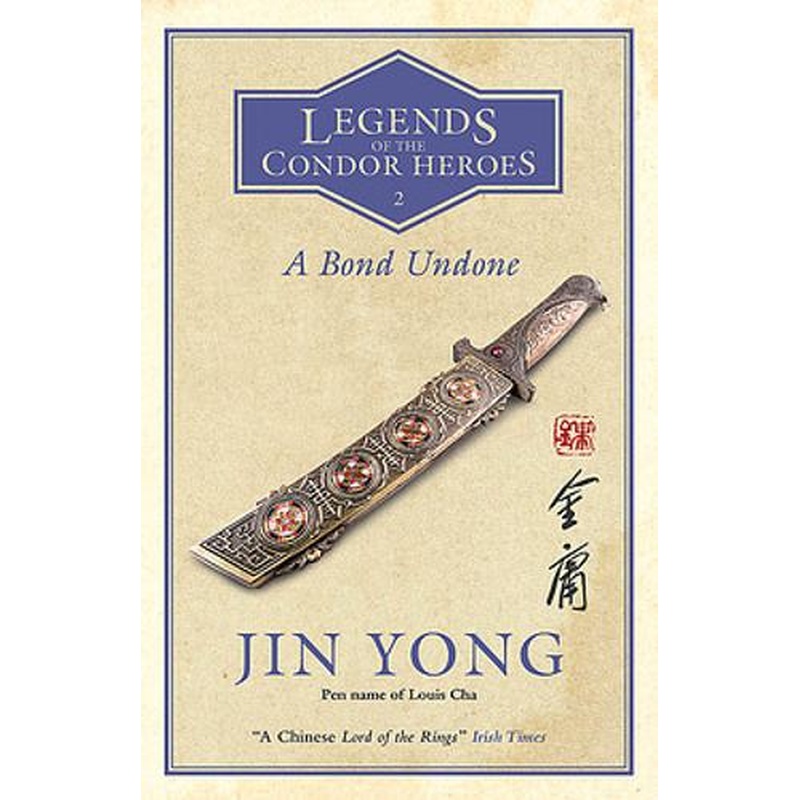 A Bond Undone: Legends of the Condor Heroes Vol. 2
