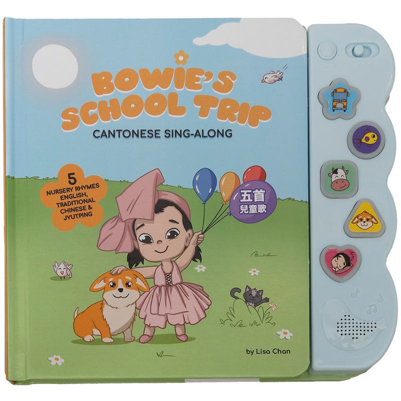 Bowie's School Trip - Traditional Chinese (Cantonese Book + Ebook)