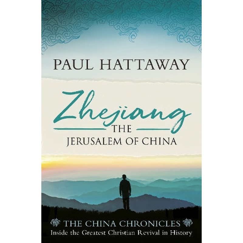 Zhejiang: The Jerusalem of China