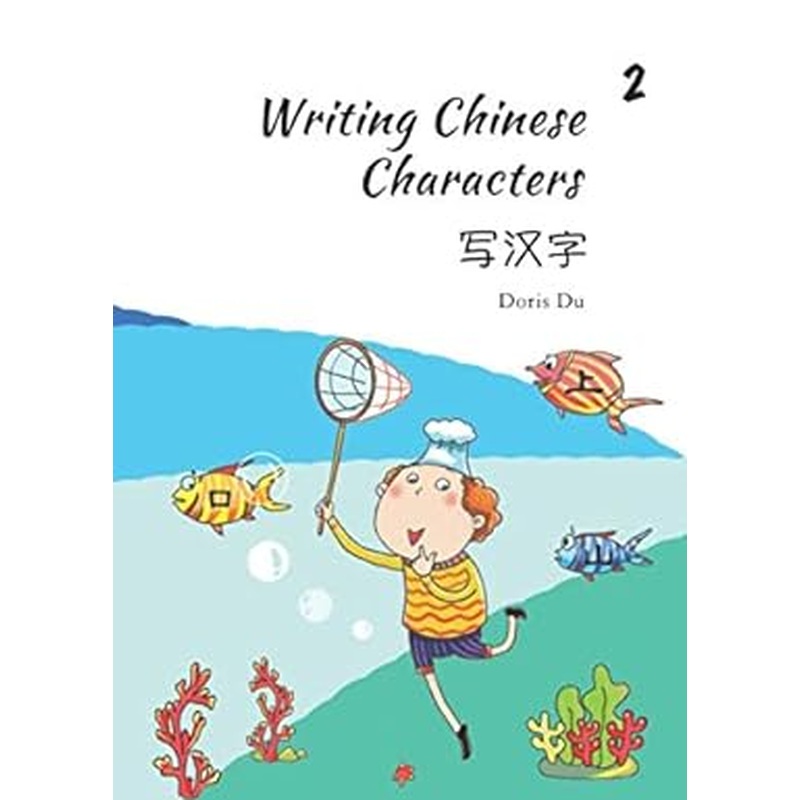 Writing Chinese Characters: Volume 2