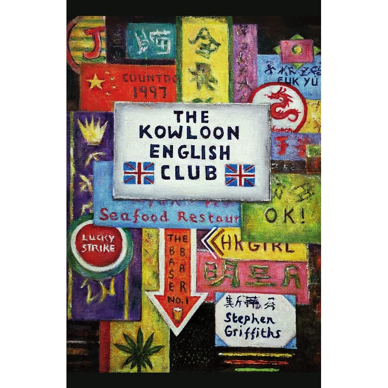 The Kowloon English Club