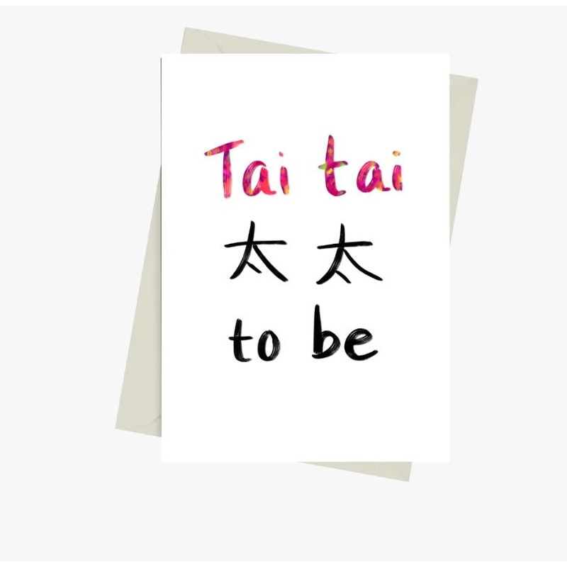 Tai Tai To Be