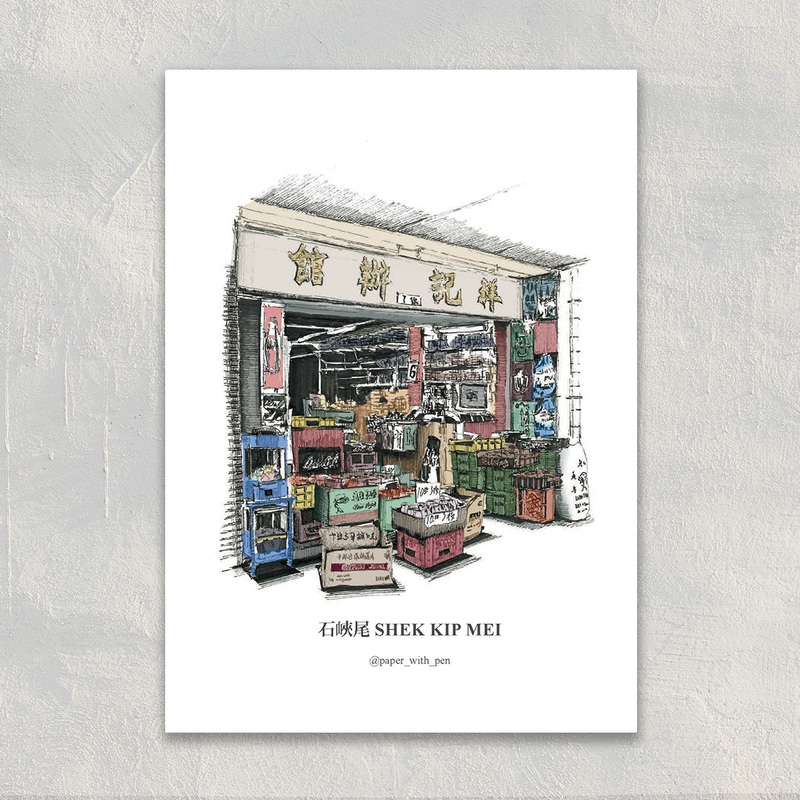 Shek Kip Mei A6 Postcard