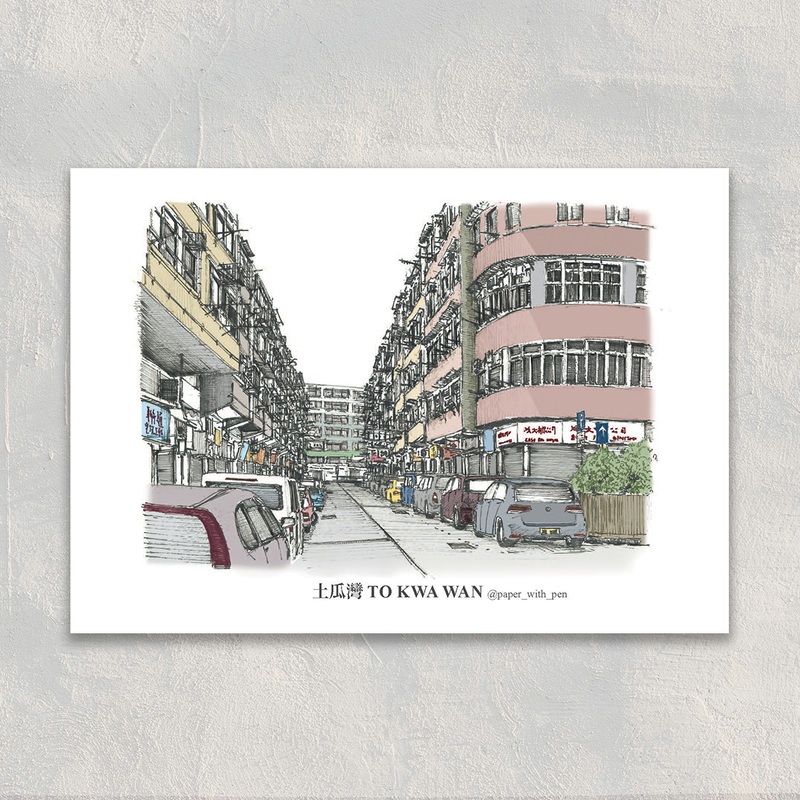To Kwa Wan A6 Postcard