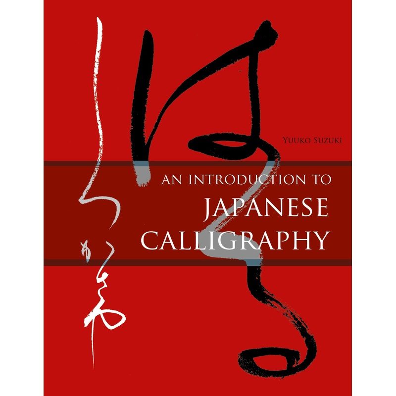An Introduction to Japanese Calligraphy