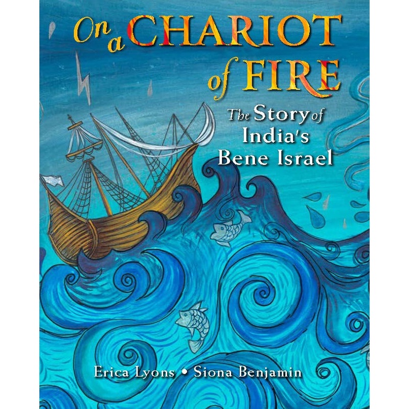 On a Chariot of Fire : The Story of Indias Bene Israel