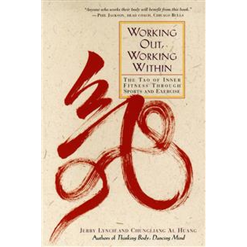 Working Out, Working Within